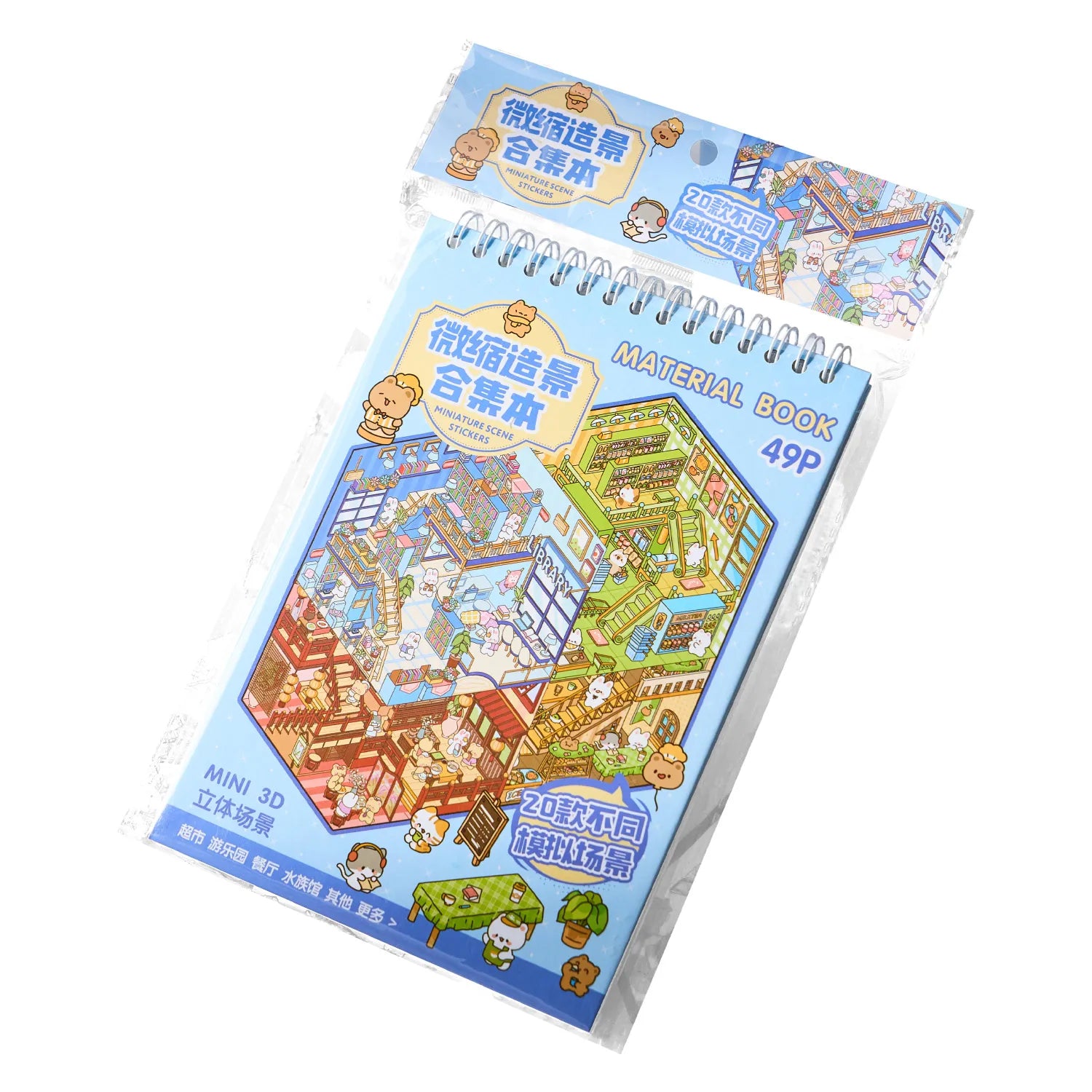 49pcs/bag Town 3D Mini Stickers